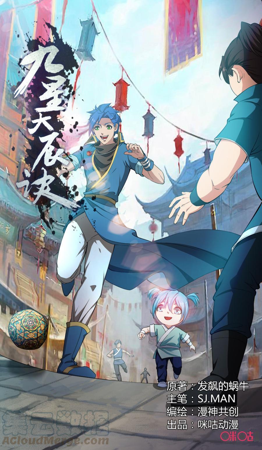Jiuxing Tianchen Chapter 92 Gambar 2